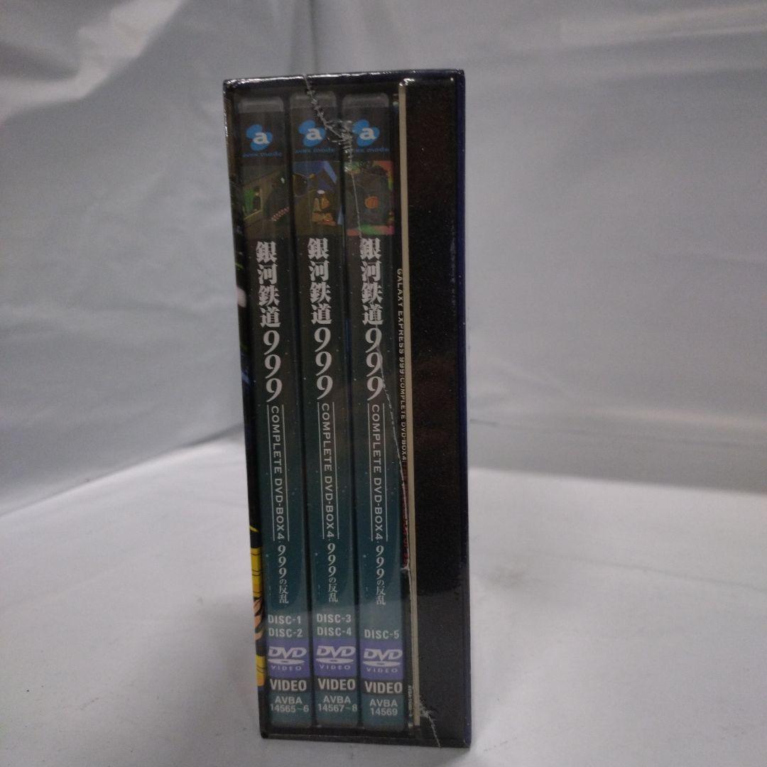 銀河鉄道999 COMPLETE DVD-BOX4「999の反乱」