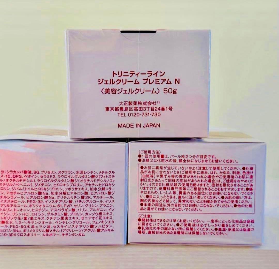 大正製薬 トリニティーライン　ジェルクリームプレミアム　オールインワン ×3