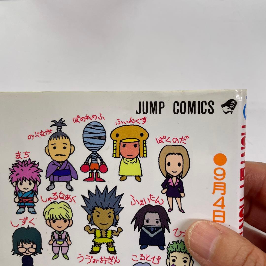 HUNTER×HUNTER ハンター×ハンター 6〜19巻セット 全て初版本