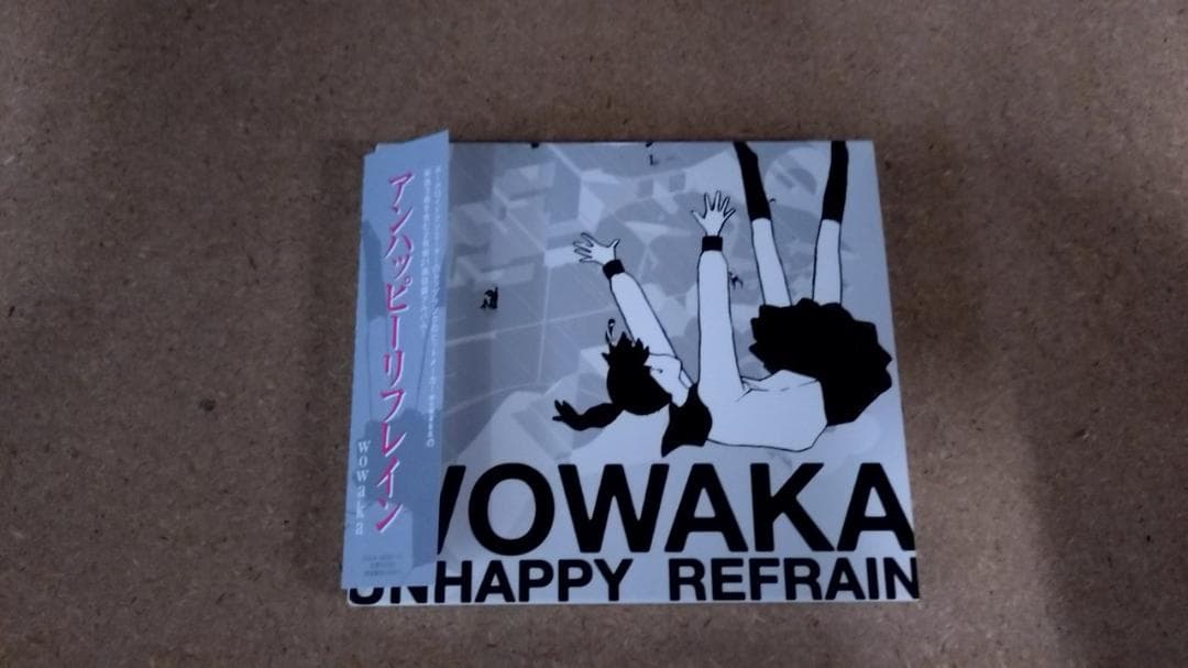 wowaka / アンハッピーリフレイン[初回仕様]
