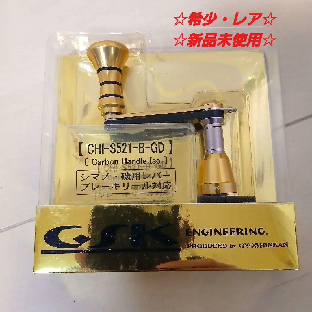 ☆新品未使用品☆　SHIMANO　シマノ　BB-X テクニウム　ハンドル　左専用