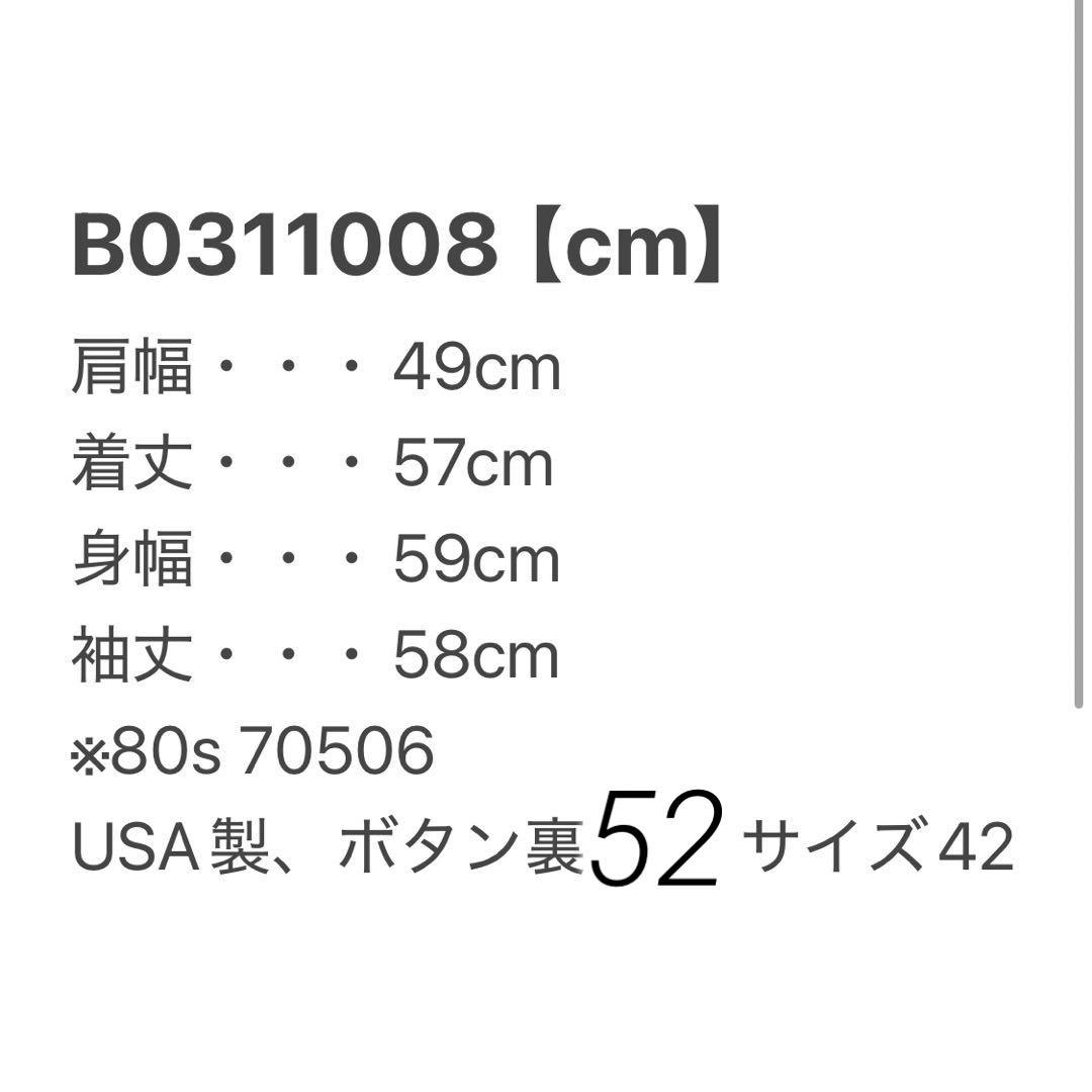 ✨*)様 古着 80年代 Levi’s リーバイス 70506 USA製 52