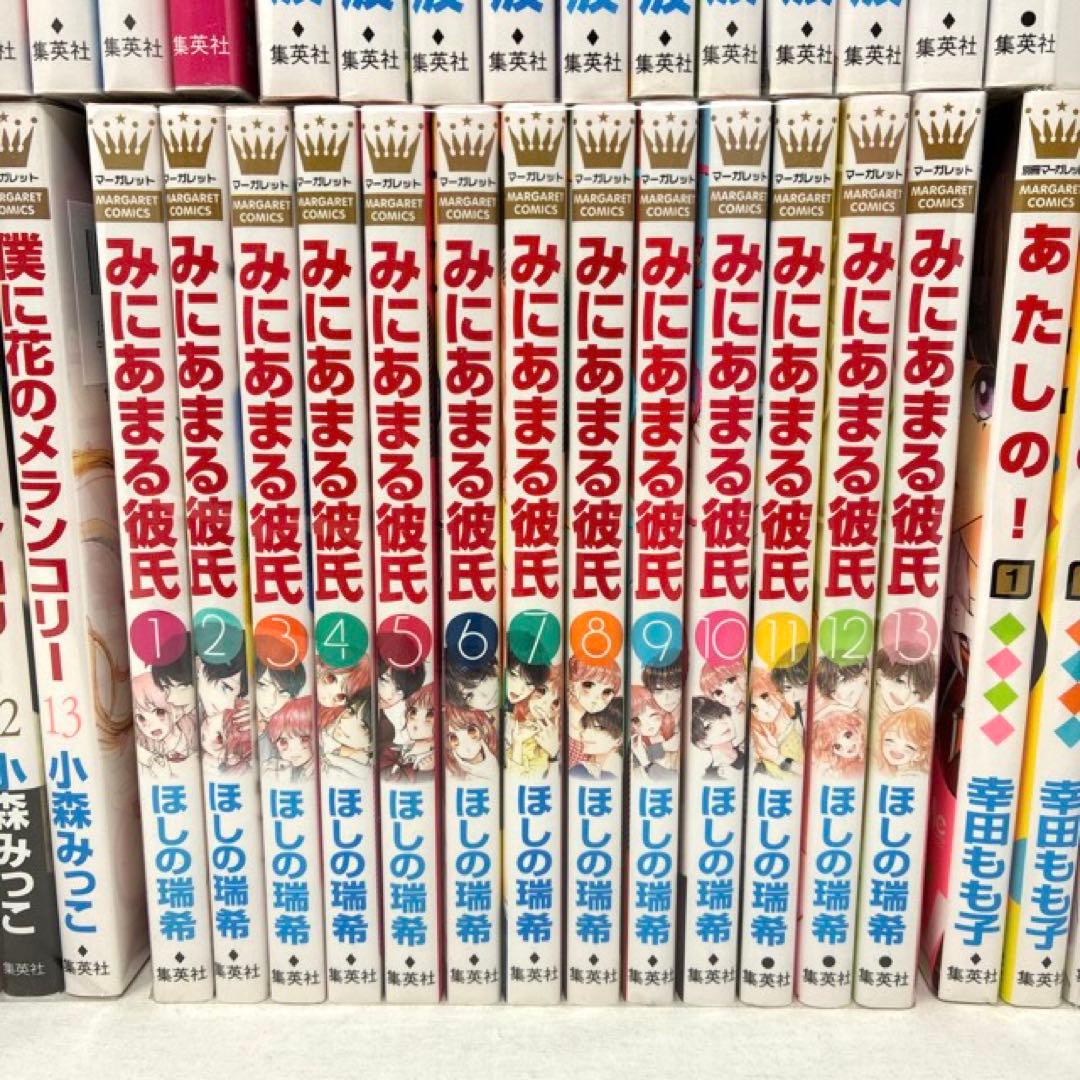お得！みにあまる彼氏　僕に花のメランコリー　古屋先生　他　少女漫画　全巻セット
