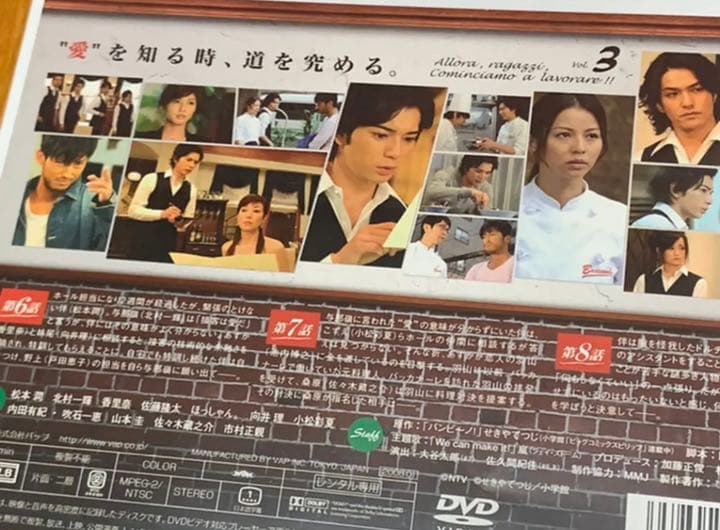 【送料無料】バンビーノ! DVD 全巻セット　松本潤 主演