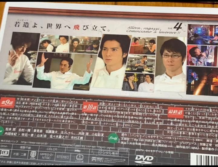 【送料無料】バンビーノ! DVD 全巻セット　松本潤 主演
