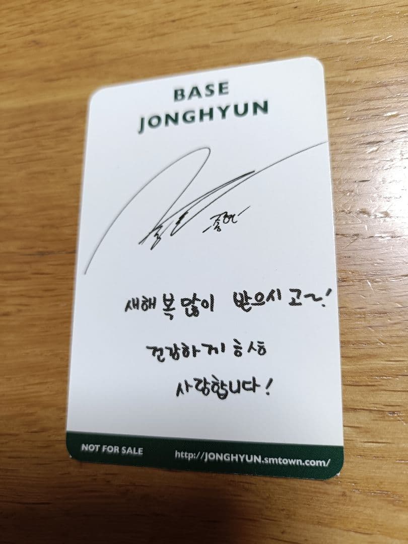 ジョンヒョン　JONGHYUN BASE 2015 SHINee　トレカ付き