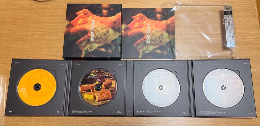 龍宮城　裏島　完全生産限定盤 B盤