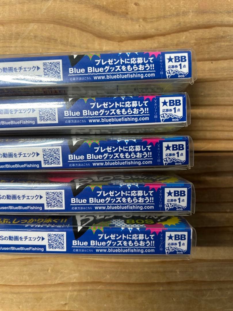 ブルーブルーBlueBlueブローウィン80セット
