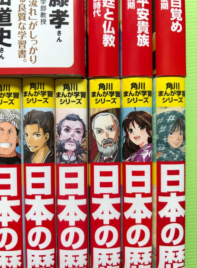 角川まんが学習シリーズ 日本の歴史 1〜15巻セット