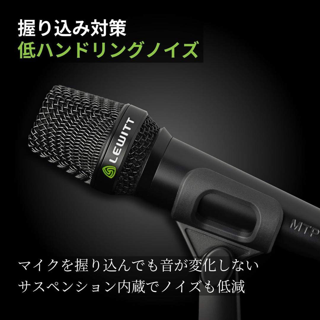 LEWITT MTP 5 ダイナミックマイク XLR スイッチなし