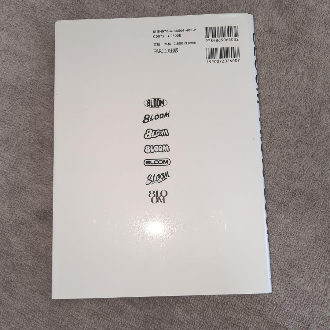 8LOOMグッズまとめ売り
