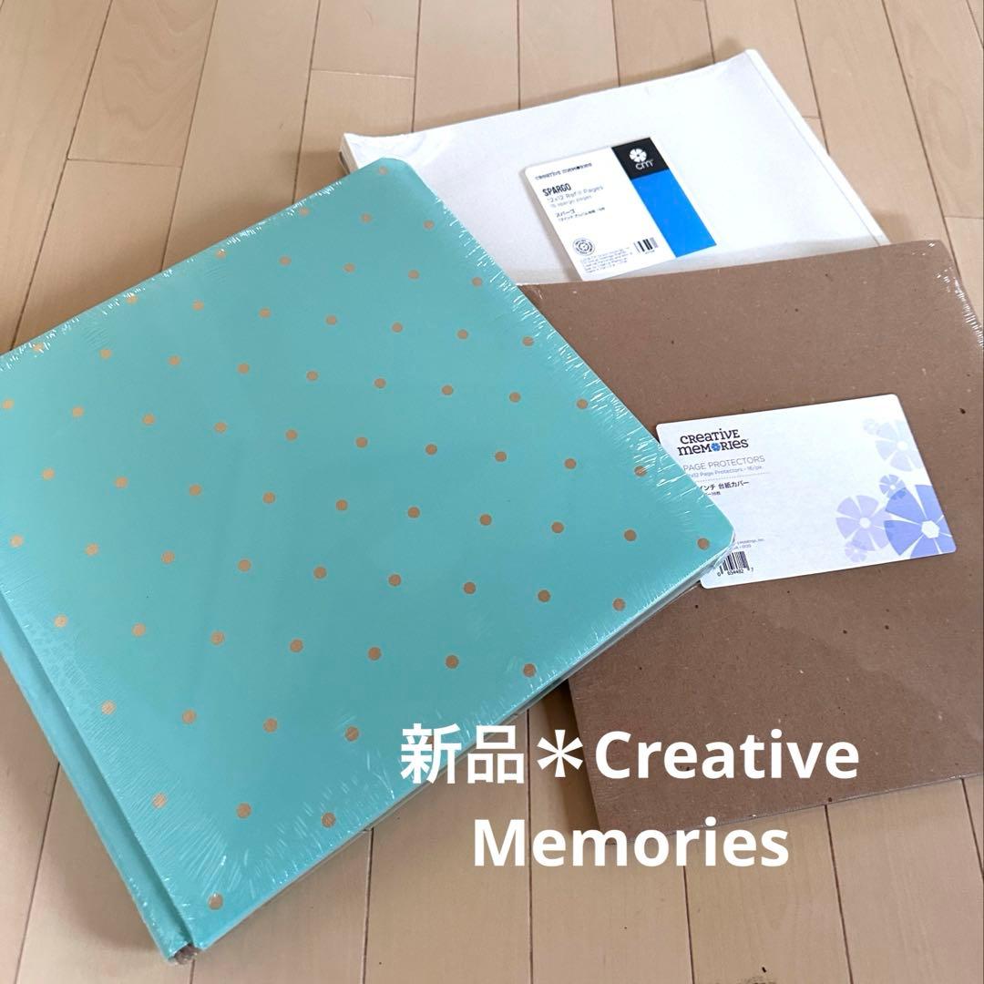 新品＊Creative Memories 12インチアルバム＋台紙＋台紙カバー