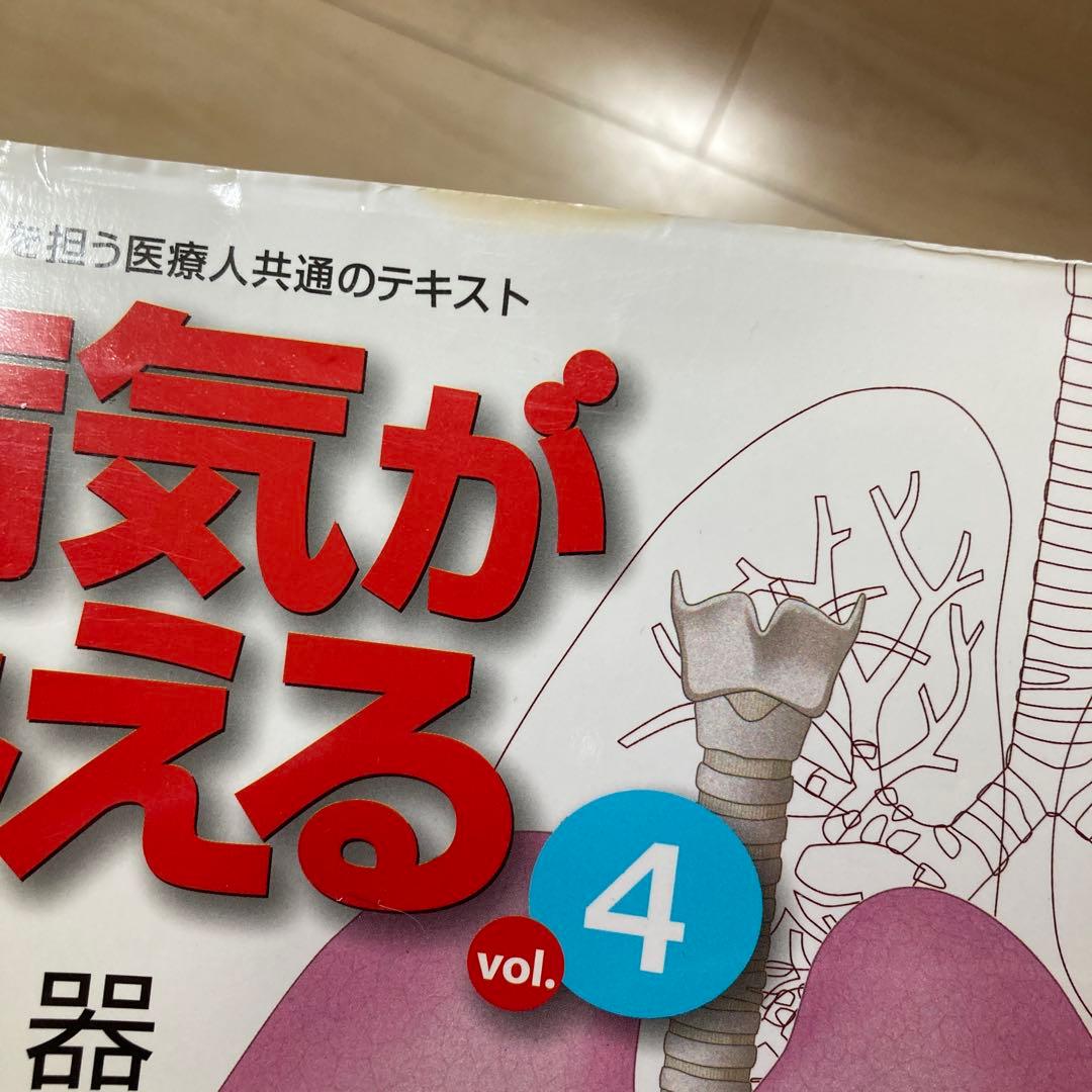 病気がみえる　6冊セット