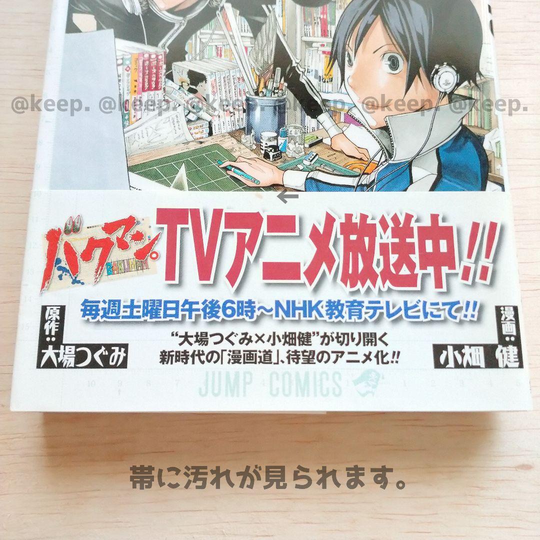 美品 初版あり 帯あり バクマン BAKUMAN 漫画 全巻セット