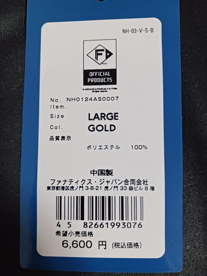 新品タグ付✨FANATICS×日本ハムファイターズ 24トレーニングシャツL