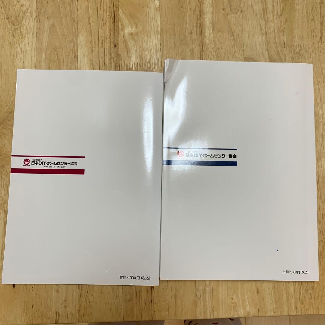 DIYアドバイザー ハンドブック & 商品解説