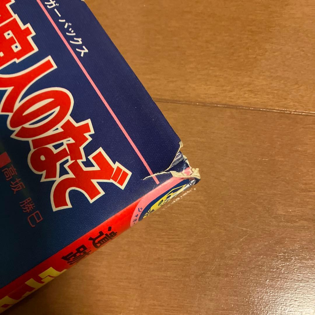 地球遺跡　宇宙人の謎