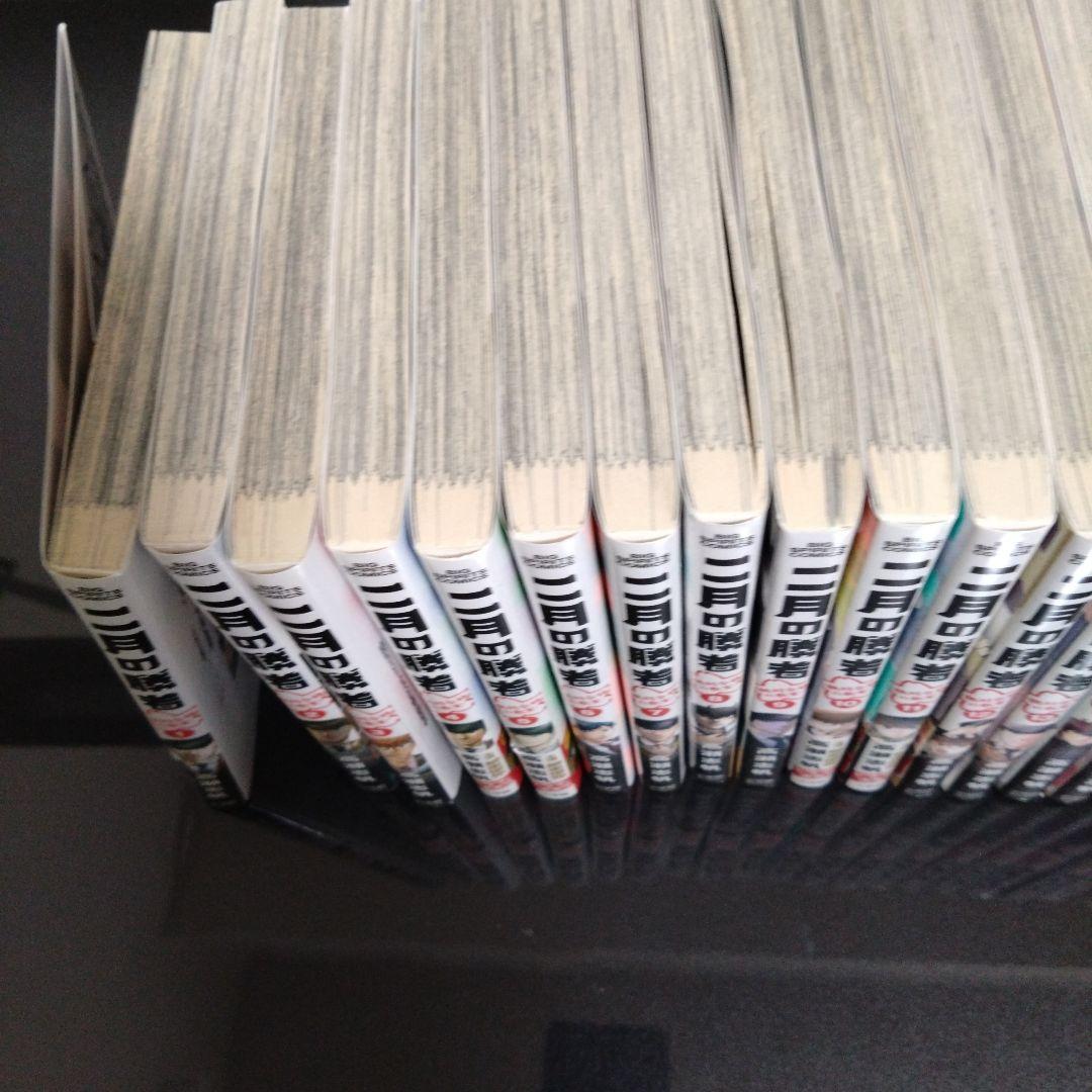二月の勝者 1~21巻 全巻セット