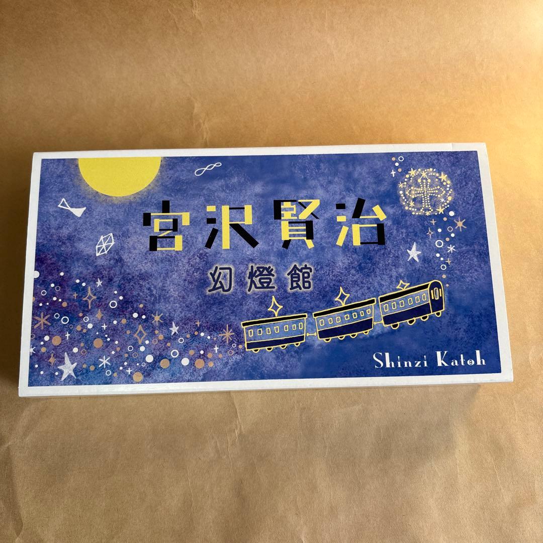 マスキングテープ　20個セット Shinzi Katoh 幻燈館　宮沢賢治