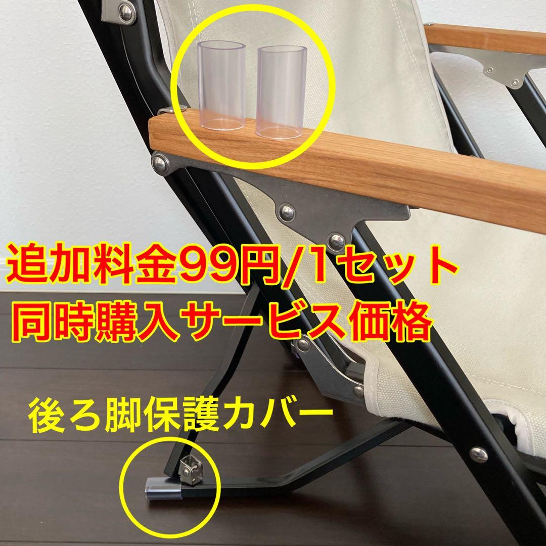 レッド 2脚分 ローチェアショート用 シートカバー 8号帆布 スノーピーク