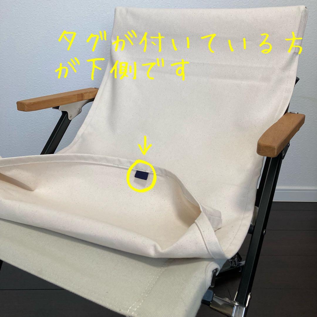 レッド 2脚分 ローチェアショート用 シートカバー 8号帆布 スノーピーク