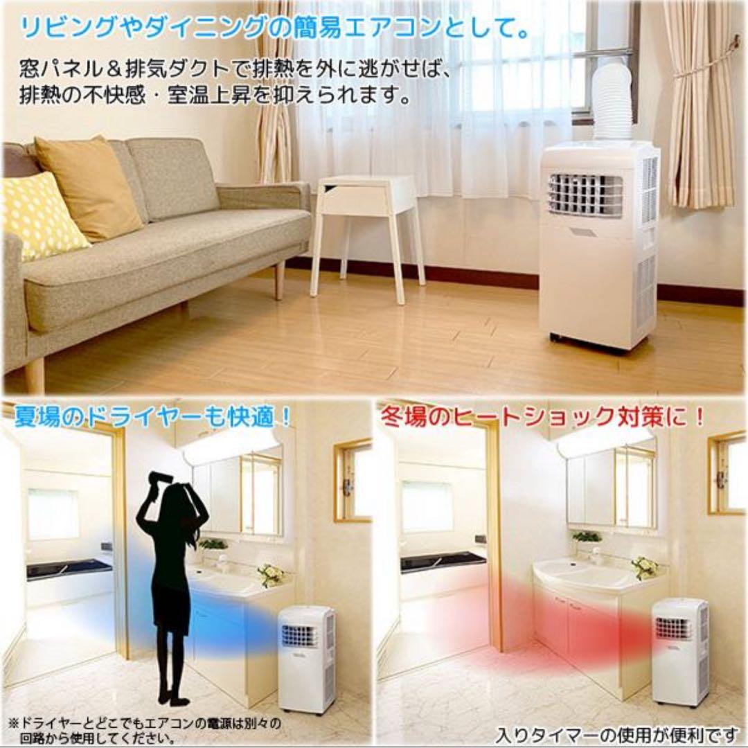 【大阪】YUASA どこでもエアコン 冷暖 YMHC-15C 冷房 暖房 除湿