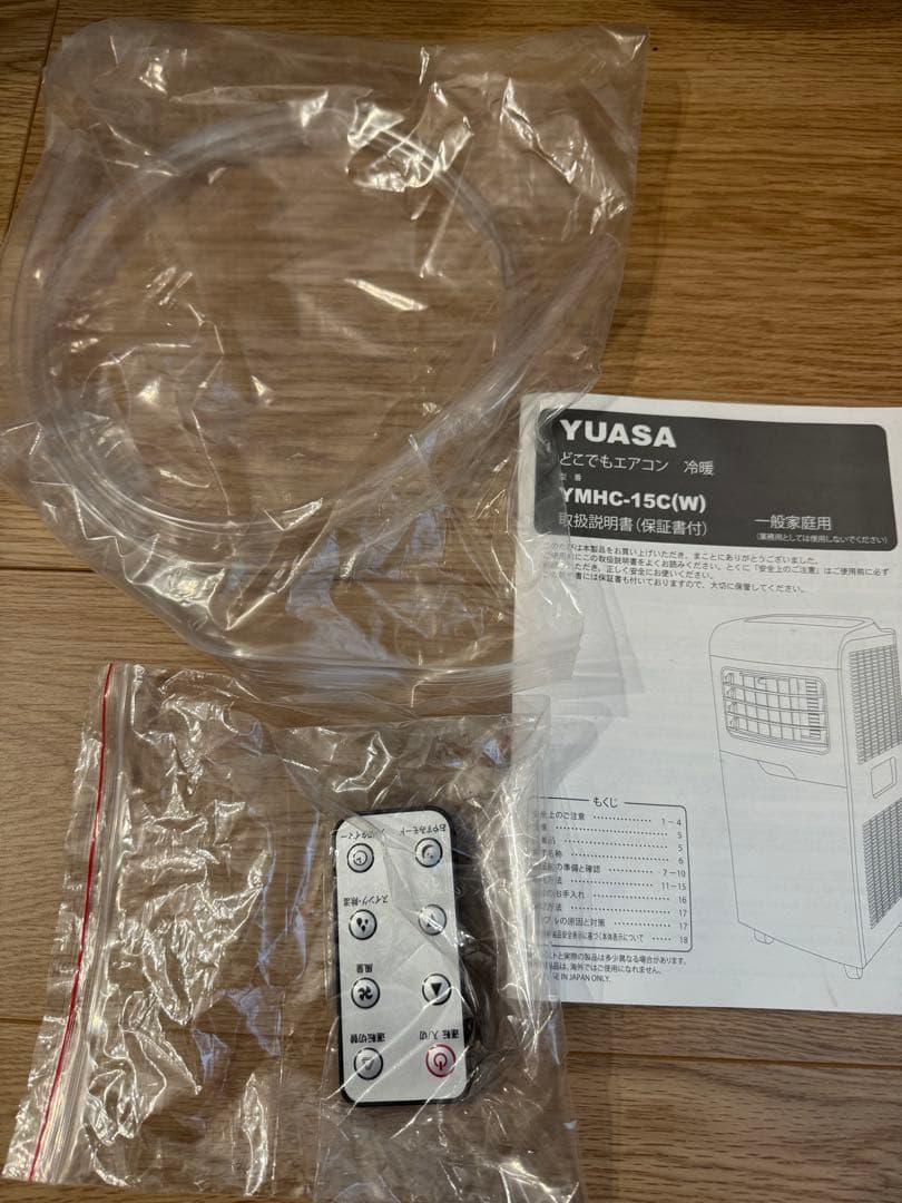 【大阪】YUASA どこでもエアコン 冷暖 YMHC-15C 冷房 暖房 除湿