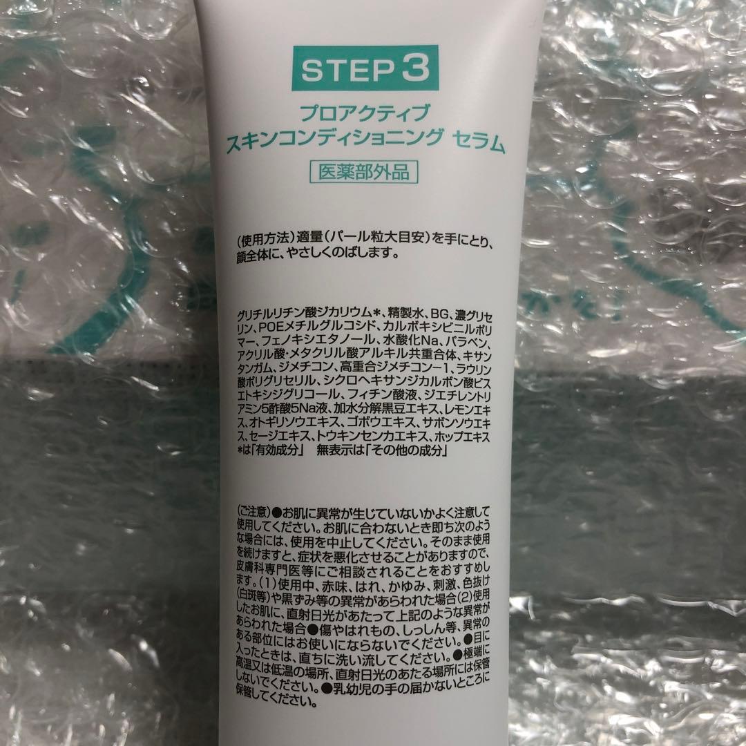 proactiveplus STEP１〜３　180g ウォーターピーラー付