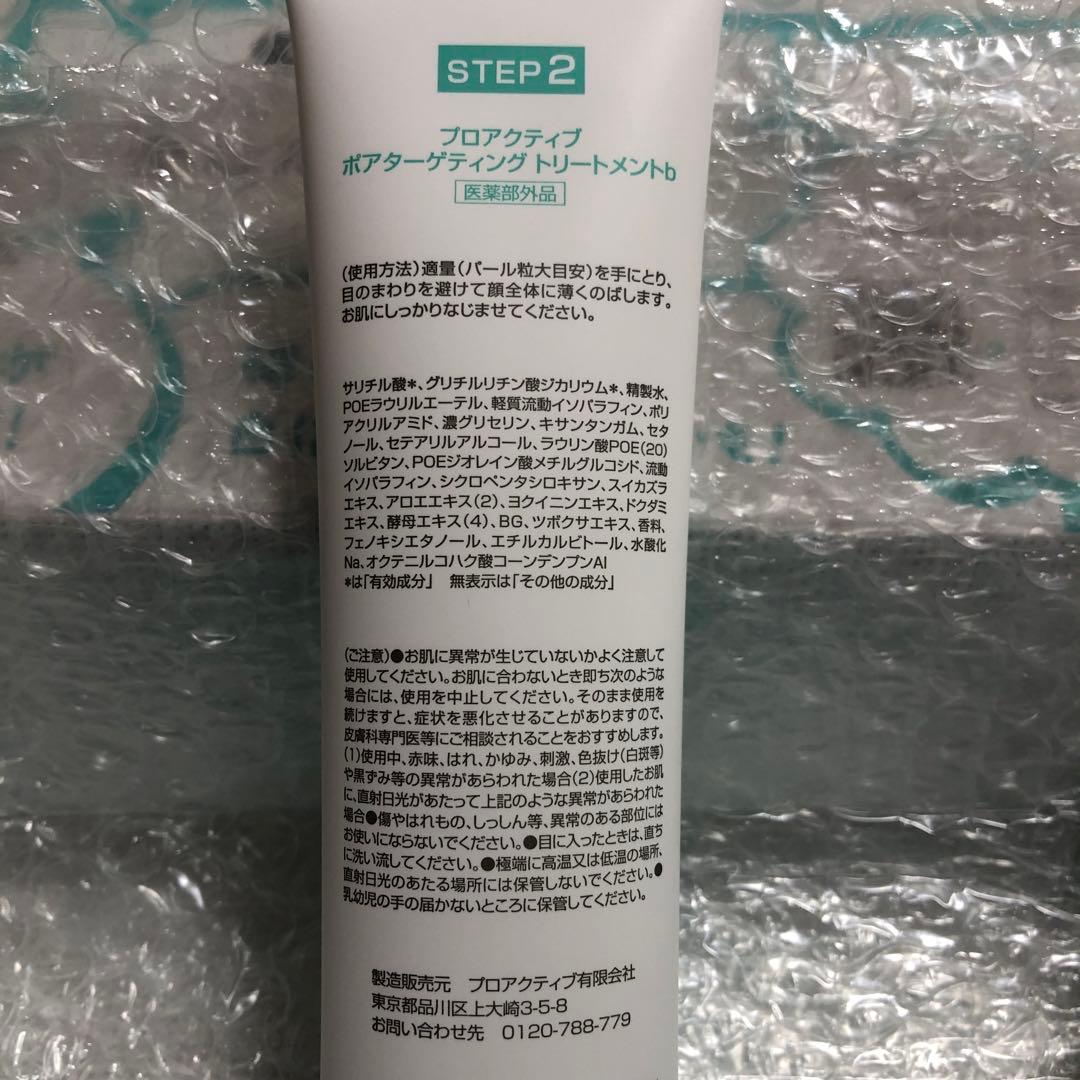 proactiveplus STEP１〜３　180g ウォーターピーラー付