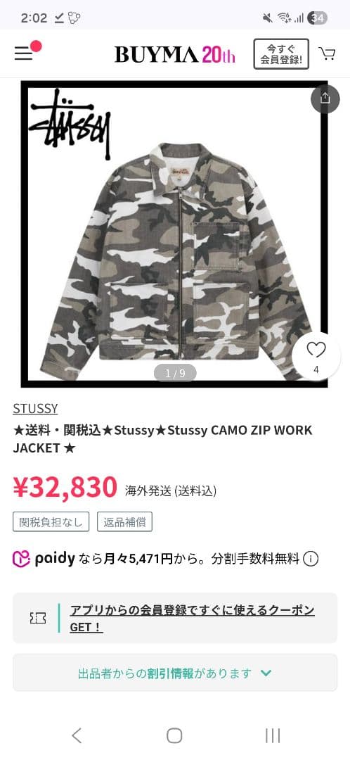 ジャケット・アウター Stussy CAMO ZIP WORK JACKET XXL