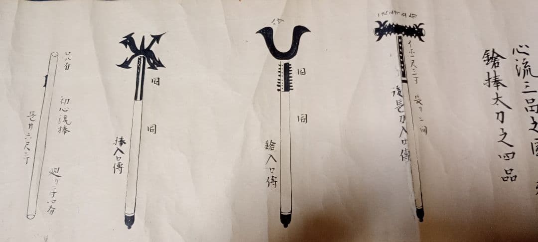 免許皆伝の巻物　心流三道具