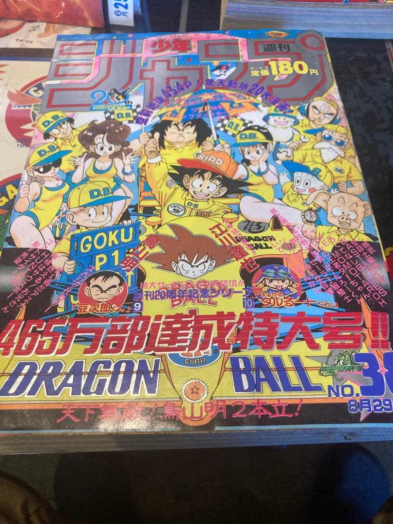 ドラゴンボール No. 38