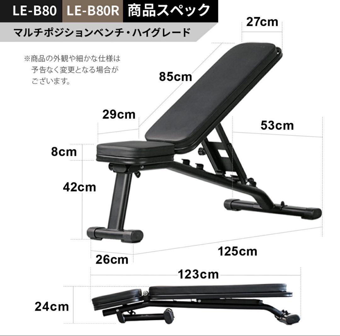 【プロ梱包の匿名発送】LEADING EDGE トレーニングベンチ