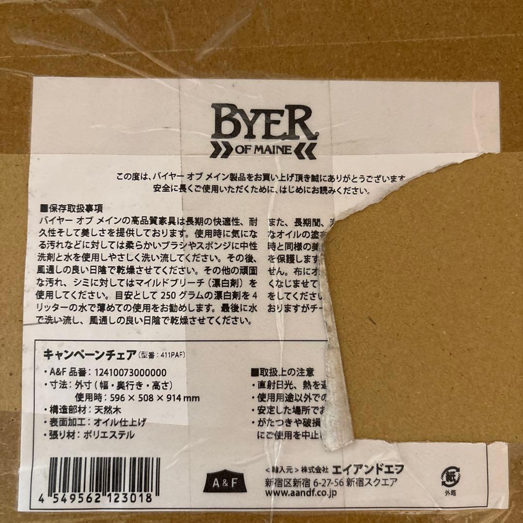 BYER OF MAINE キャンペーンチェア バイヤーオブメイン　グリーン