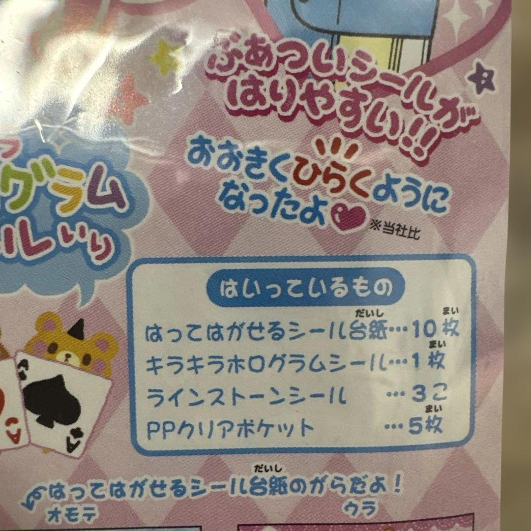 アリス　シール帳 平成 レトロ