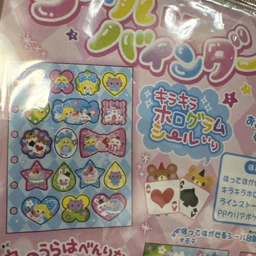 アリス　シール帳 平成 レトロ