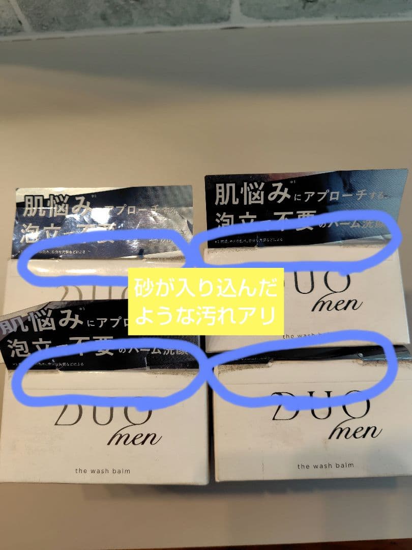 DUO men ウォッシュバーム 洗顔料　90㌘×4点