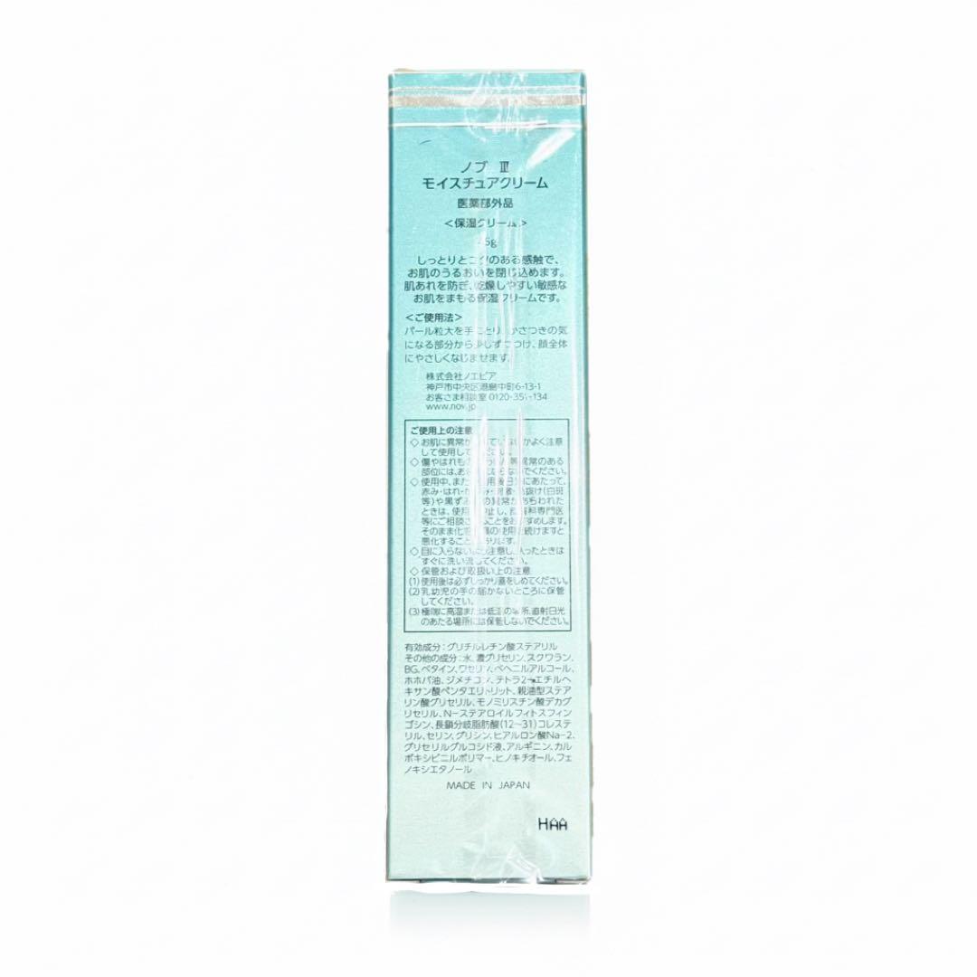 【3個】新品未開封 ノブ Ⅲ モイスチュアクリーム 保湿クリーム 45