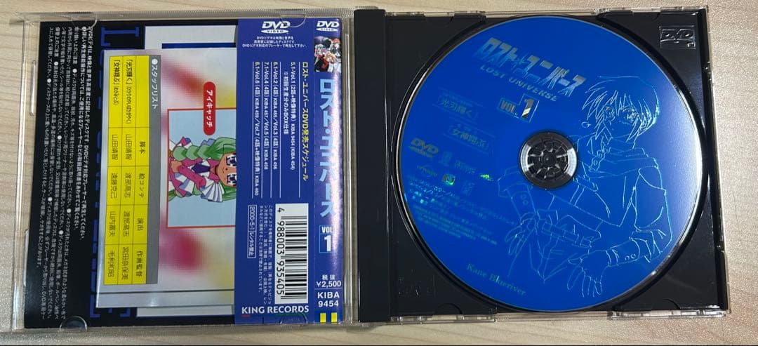 ロストユニバース初回限定版DVD BOX付き