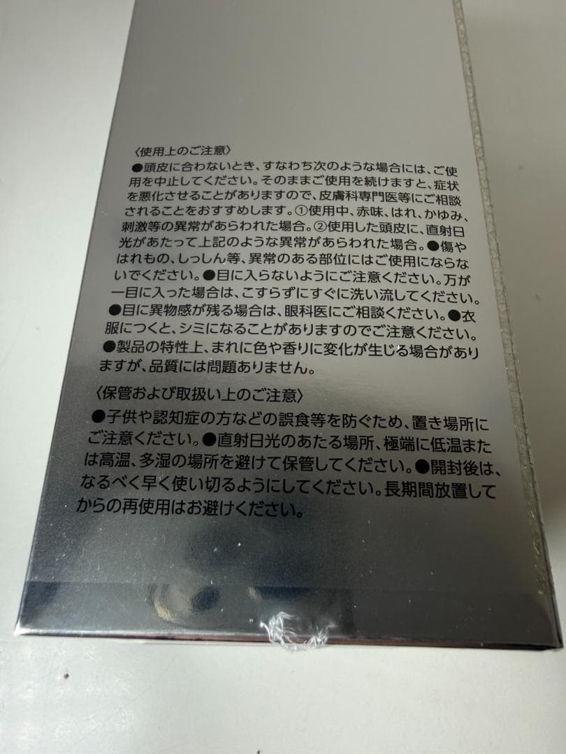 新品 GHS ナノ7 レジェンドシャンプー トリートメント＆シリコンブラシ付き