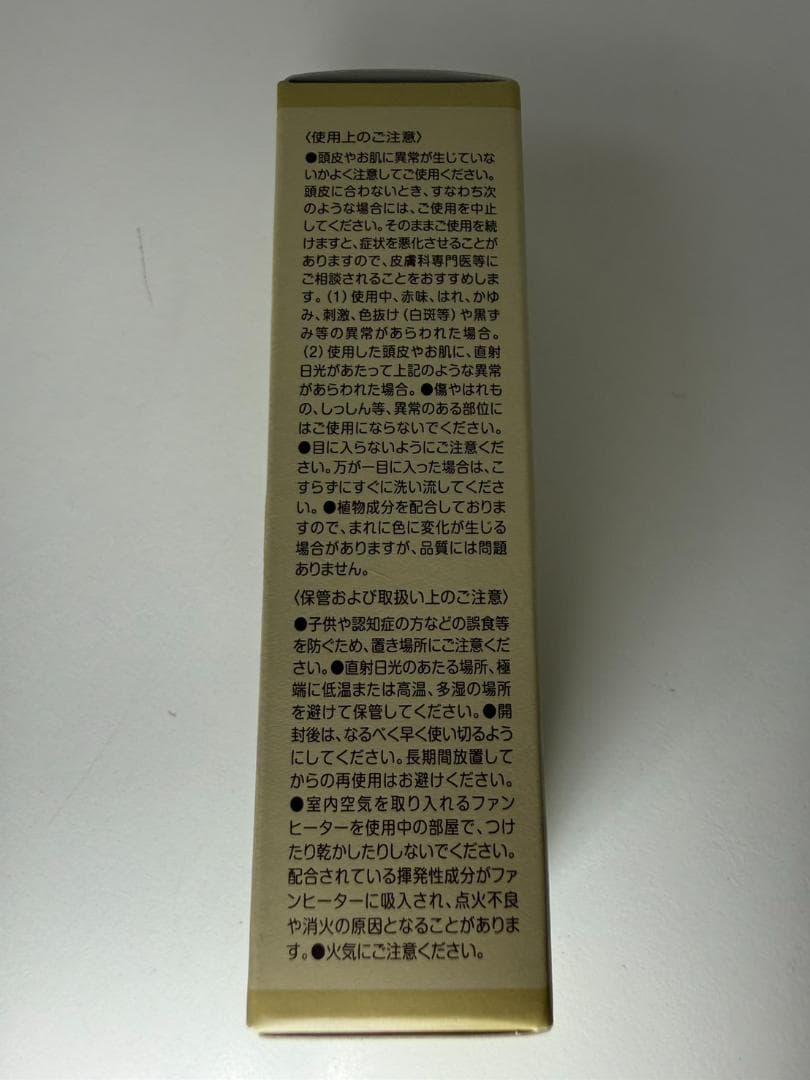 新品 GHS ナノ7 レジェンドシャンプー トリートメント＆シリコンブラシ付き