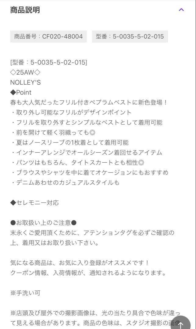 【専用】ノーリーズ フリル付きぺプラムベスト　ネイビー38