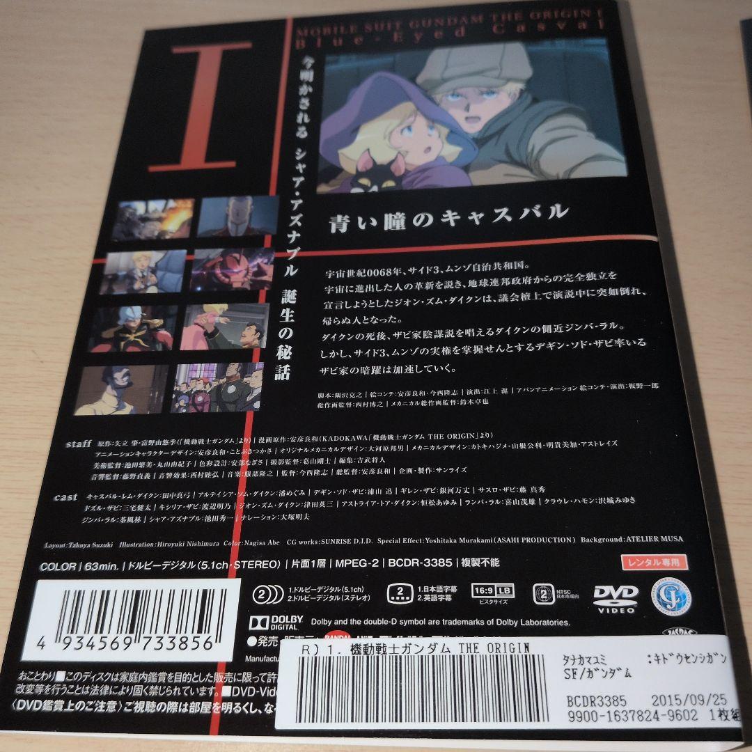機動戦士ガンダム THE ORIGIN ジ・オリジン DVD 1~6全巻セット