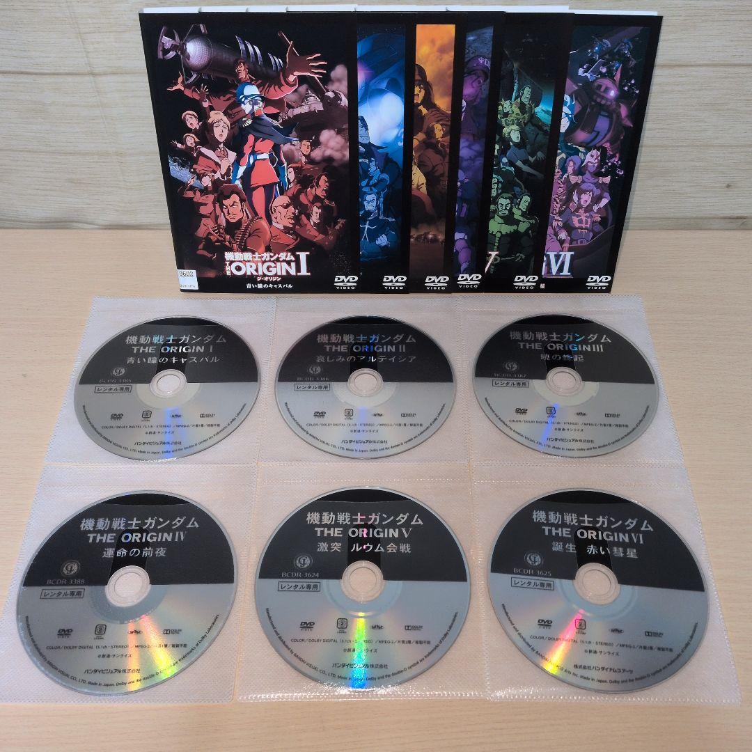 機動戦士ガンダム THE ORIGIN ジ・オリジン DVD 1~6全巻セット