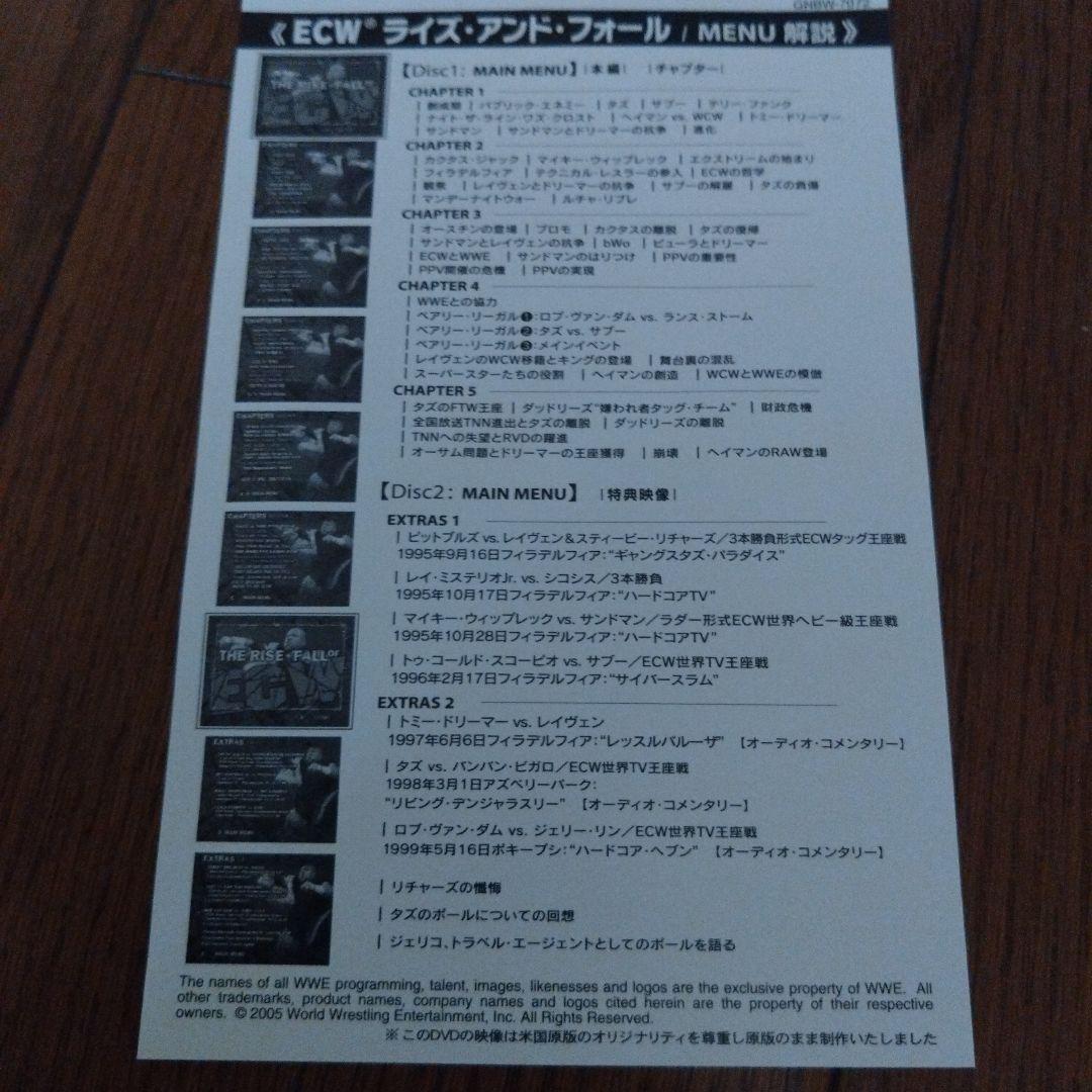 WWE ECW ライズ・アンド・フォール〈2枚組〉