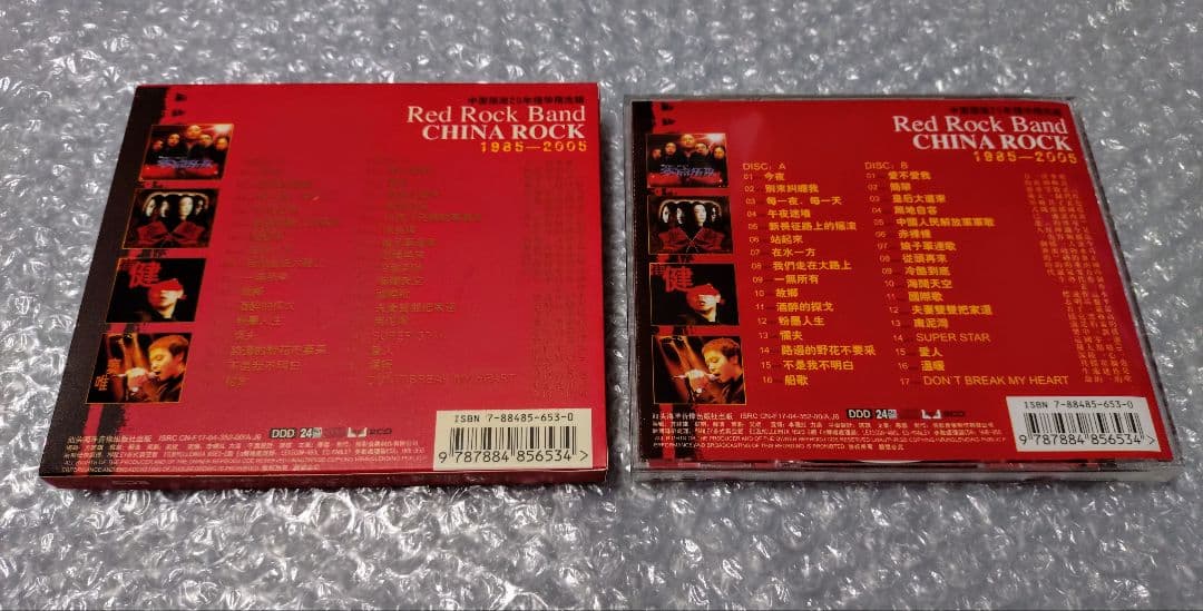 RED ROCK BAND CHINA ROCK 1985-2005 中国ロック