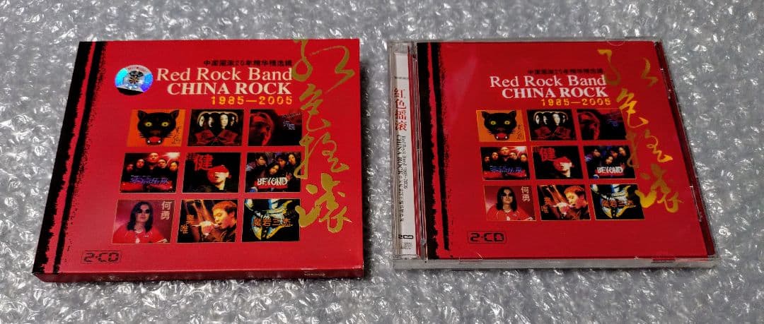 RED ROCK BAND CHINA ROCK 1985-2005 中国ロック