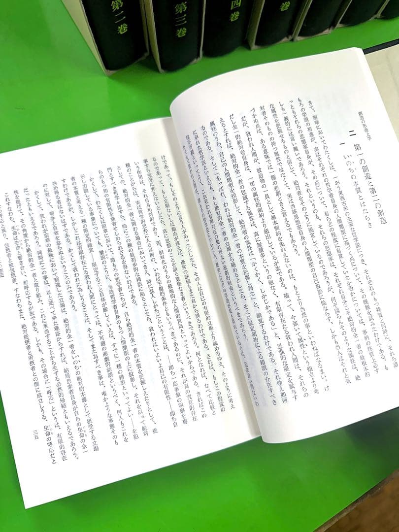 森信三全集 全8巻 （致知出版社）