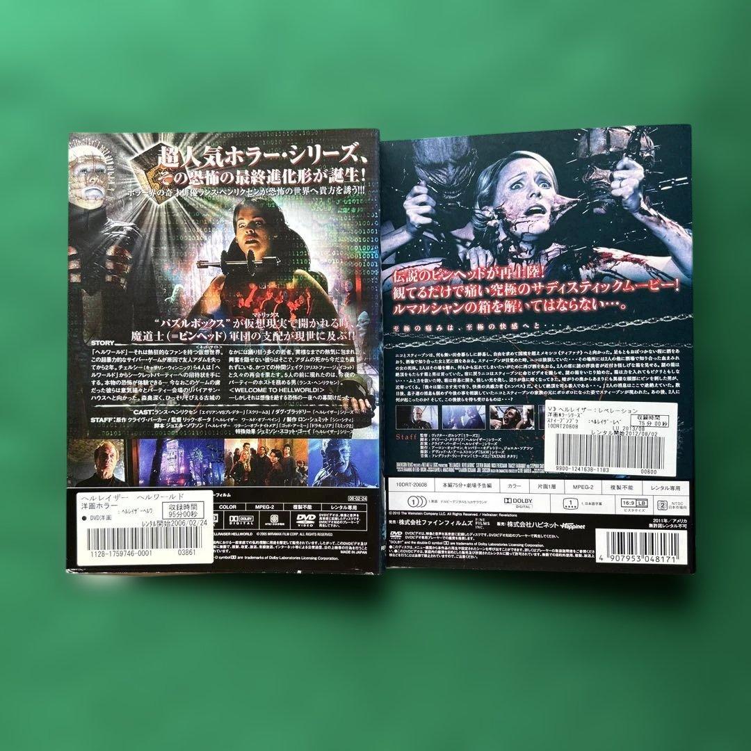 送料無料 24時間以内発送 レンタルアップDVD ヘルレイザー 7枚まとめて