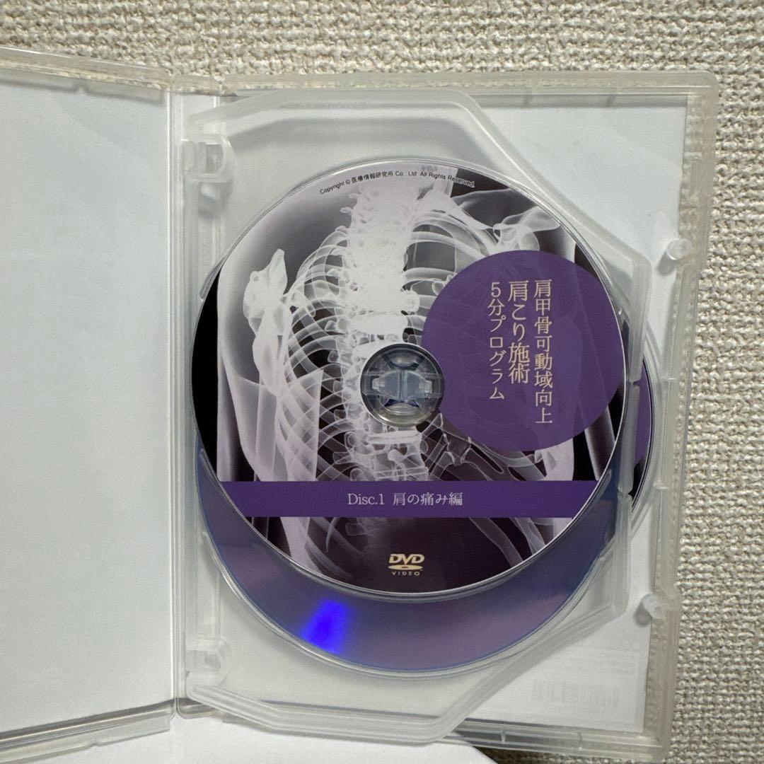 ★肩甲骨可動域向上！肩こり5分プログラムDVD！ 安治久志